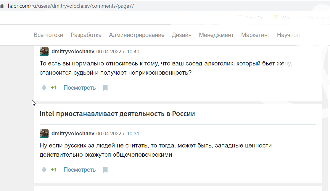 Volochaev_Dmitry_001__SoR_001__-Комментарии _ Профиль dmitryvolochaev _ Хабр.png